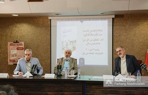 بهمنبیگی ایل را بخارای خود میخواند