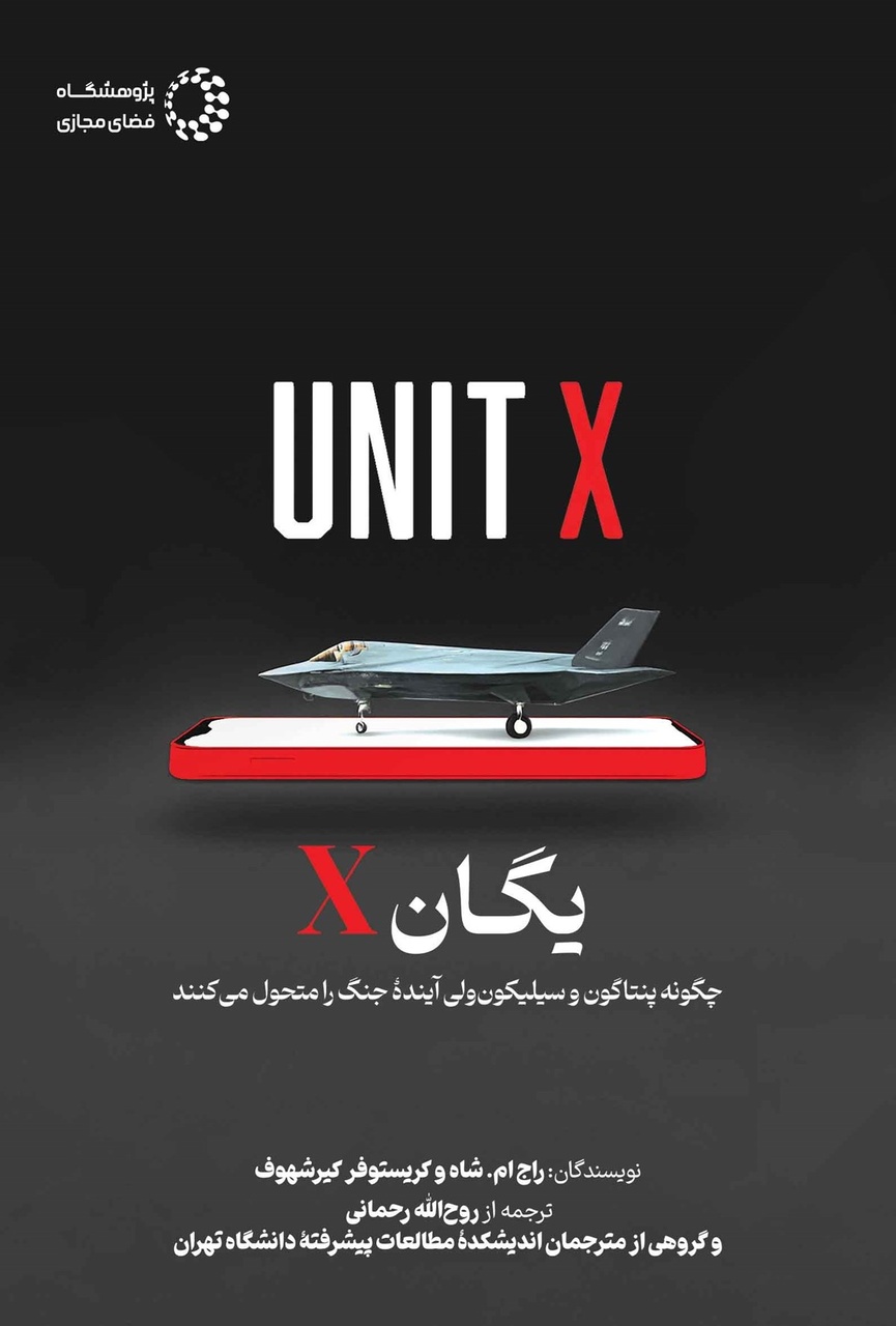 جنگ آینده، سرعت فناوری است