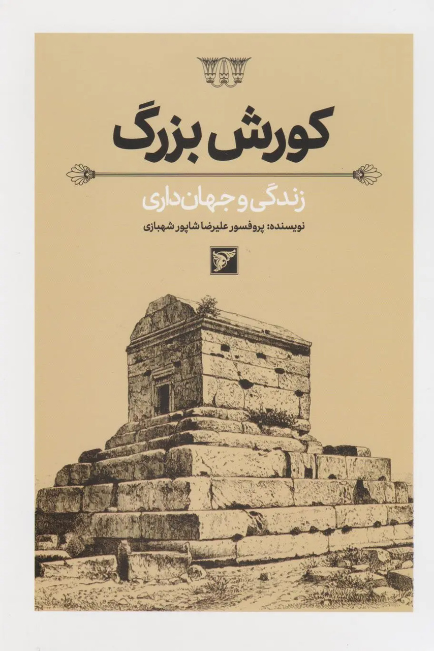 فرصتی برای دانستن، سنجیدن و داوری