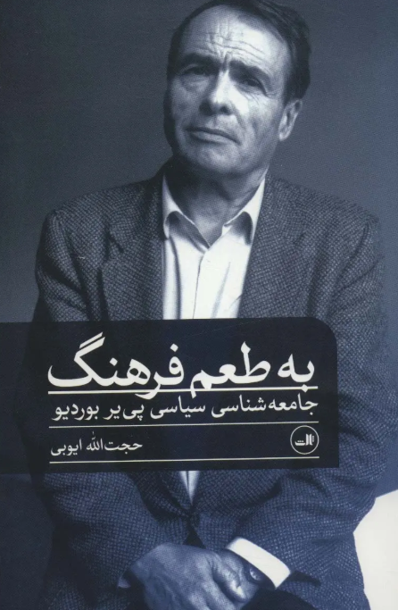 فرانسویها راهی جز رفتن به سوی جمهوری ششم ندارند