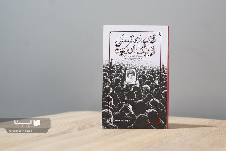 «قاب عکسی از یک اندوه»؛ روایت اهالی قلم از یک خبر سنگین