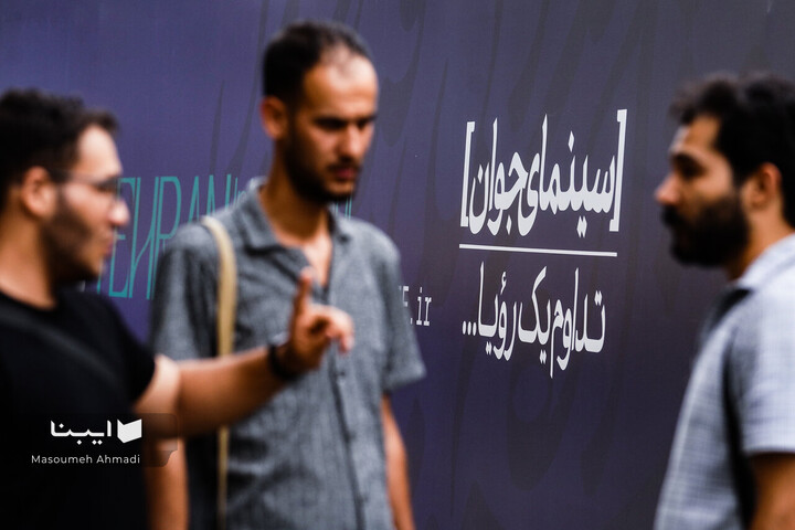 چهل و سومین جشنواره فیلم کوتاه تهران