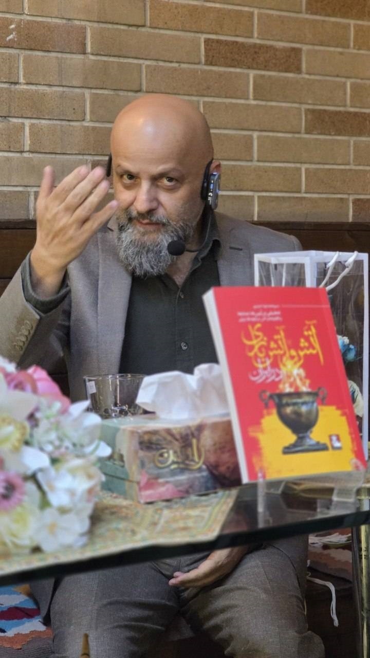 سرنوشت پُرتنش آتش