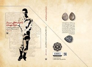 دفترچه‌ای از قوطی سیگار؛ روایتی که با نخ و سوزن گره خورد