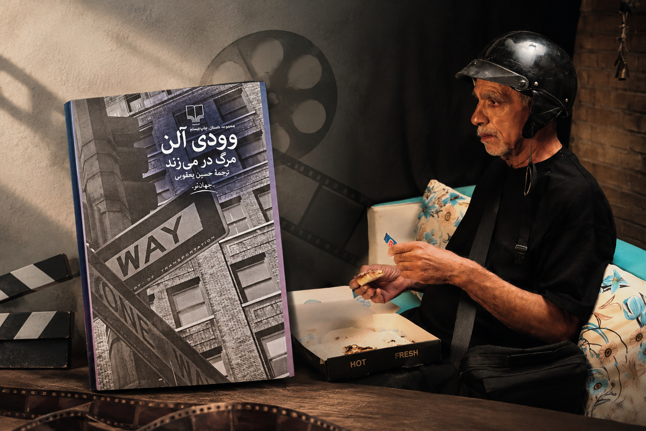 جهان تاریک تنهایی