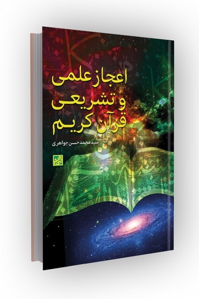 بلاغت مقدس