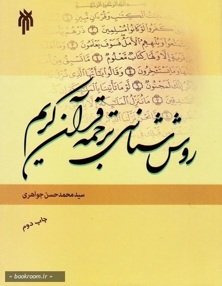 بلاغت مقدس