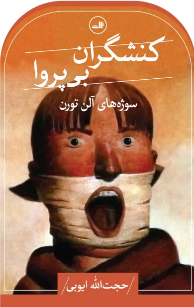 فرانسویها راهی جز رفتن به سوی جمهوری ششم ندارند