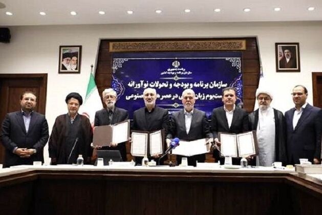 تدوین سند زیست‌بوم زبان فارسی و هوش مصنوعی ضروری است