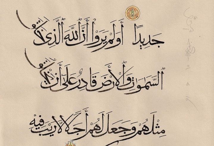کتابِ محمّد؛ کتابتِ محقَّق
