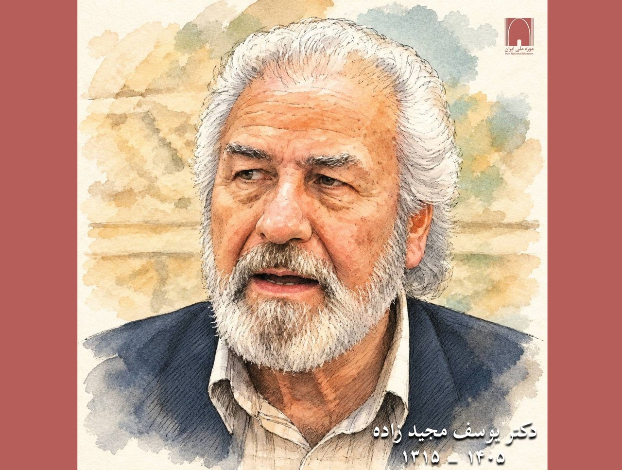 جایگاه ماندگار مجیدزاده در تاریخ باستان‌شناسی ایران