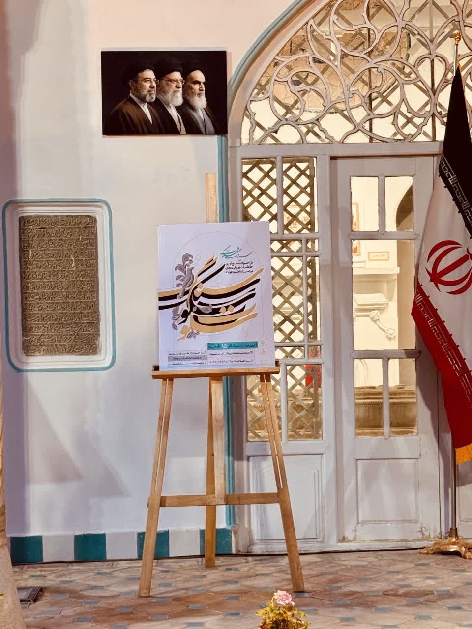 روایتهای سومین قبرستان تاریخی جهان اسلام کتاب شد