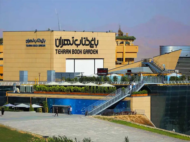 باغت آباد کتاب!