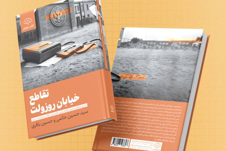 رایزن اقتصادی ایالات متحده در ایران چه نوشت؟