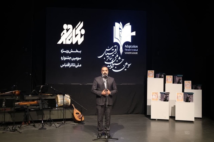 آیین اختتامیه بخش «نگاه نو» سومین جشنواره ملی تئاتر اقتباس برگزار شد