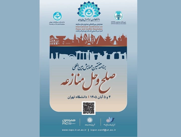 همراه با رونمایی چند اثر جدید در  زمینه صلح