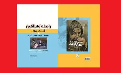 «اولین جنگ با آمریکا»؛ عنوانی که پیشگویی شد
