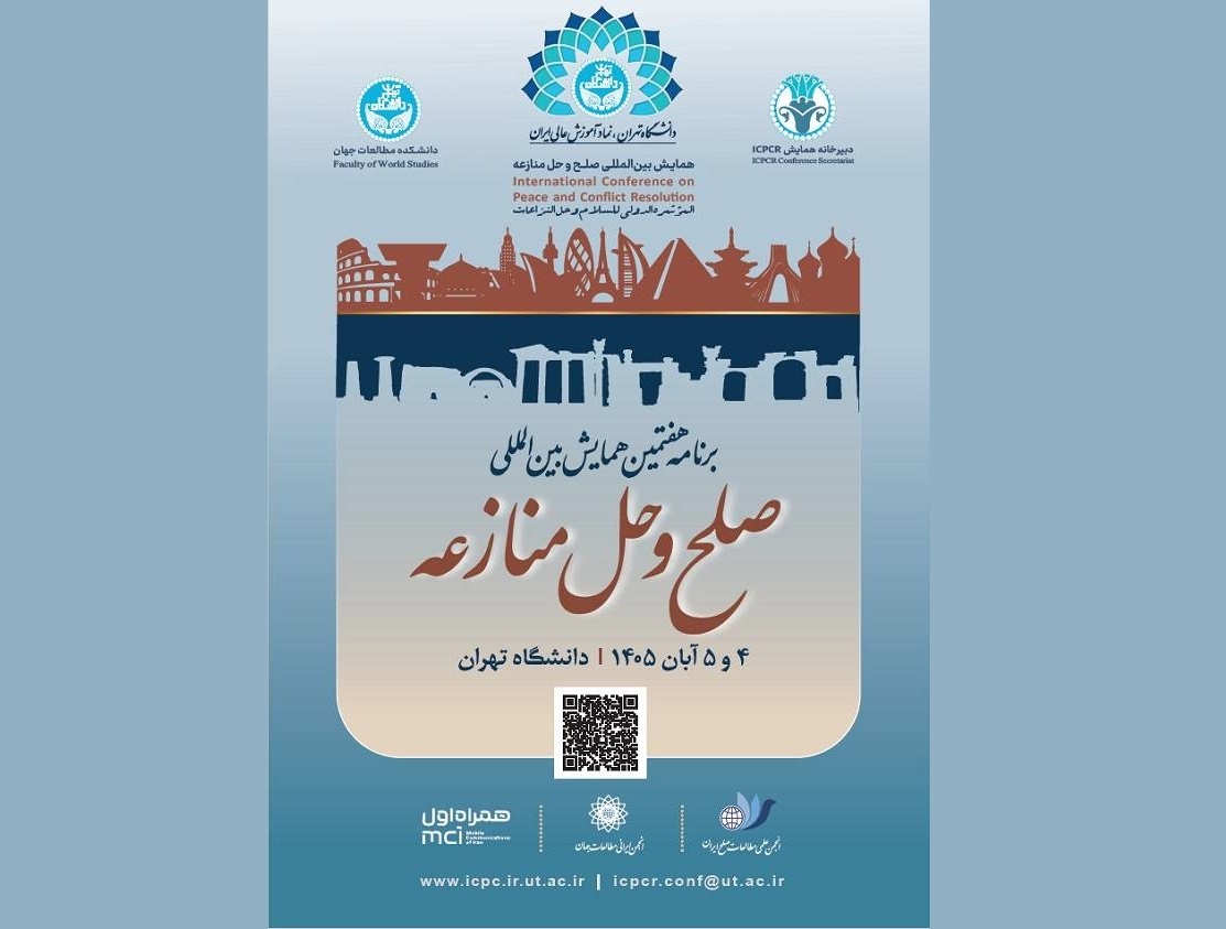 همراه با رونمایی چند اثر جدید در  زمینه صلح