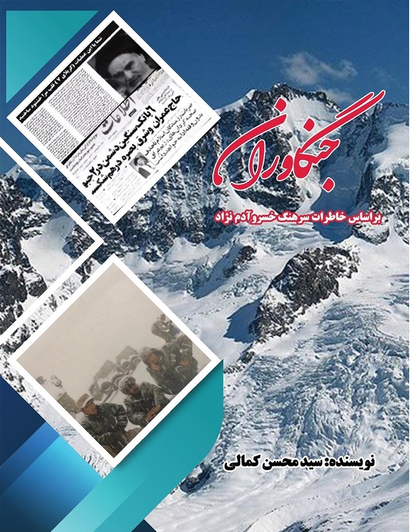 مردی که تا پای اعدام رفت اما نشان فتح گرفت