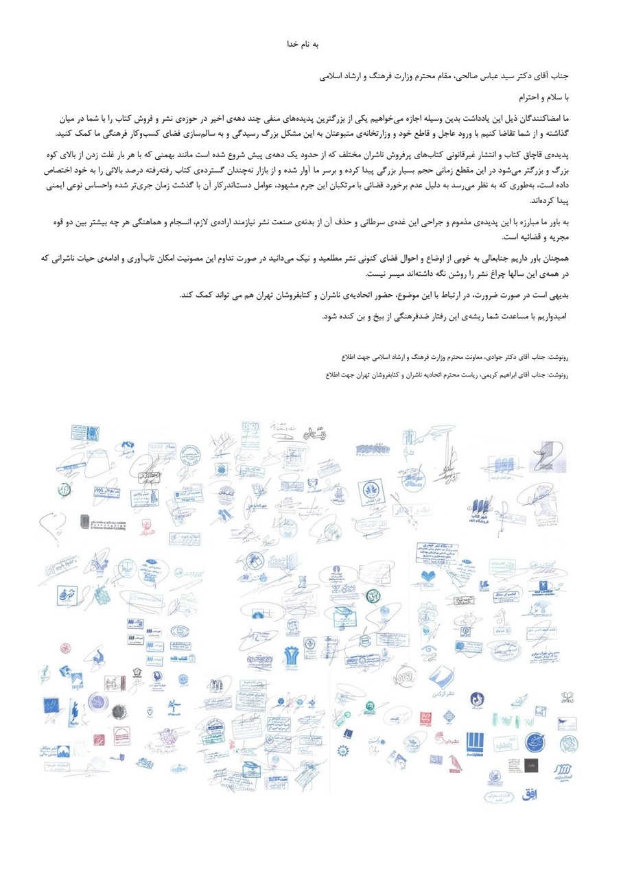 نفستنگی کتابفروشان؛ مطالبه ویترینداران کتاب چیست؟