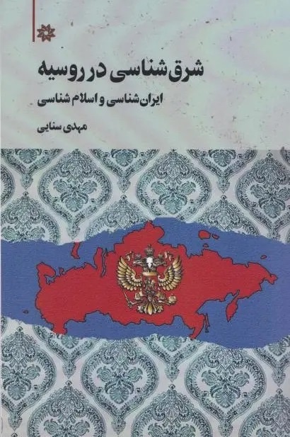 صالحی: شناخت ایران بدون شناخت دیگران کامل نیست