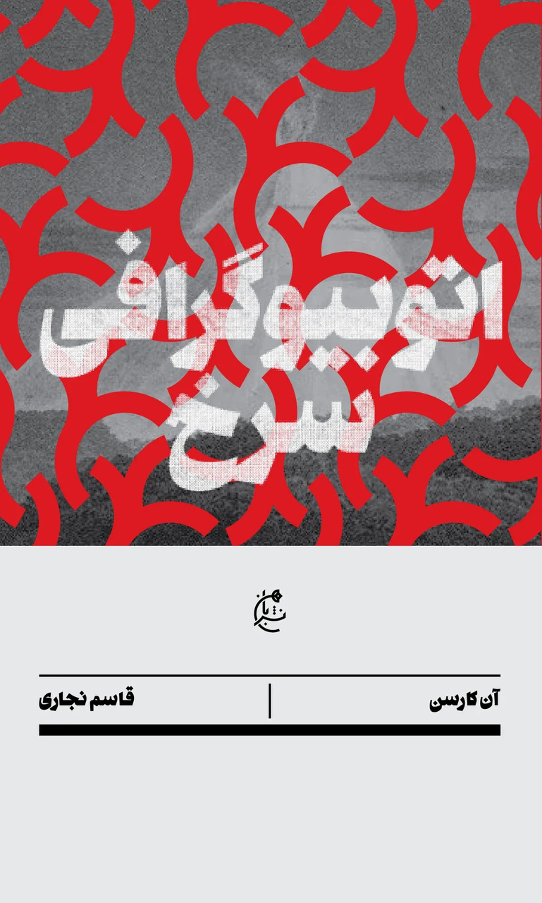 هیولاها هم از عشق میمیرند