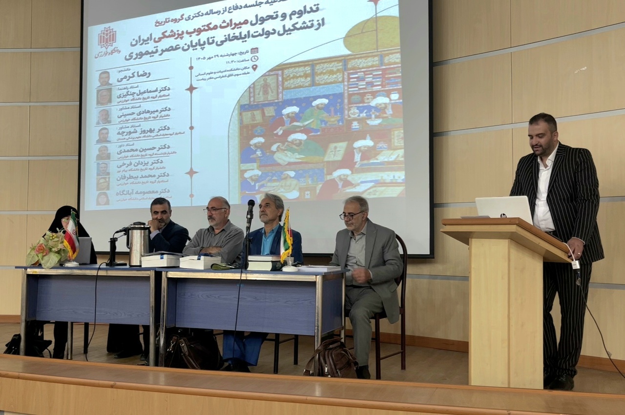 پزشکی ایران از تشکیل دولت ایلخانی تا پایان عصر تیموری