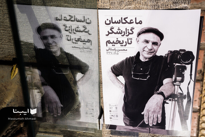مراسم تشییع پیکر محسن راستانی