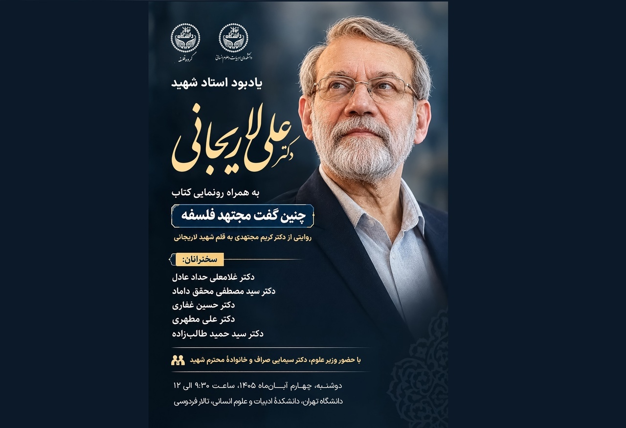 لاریجانی به سیاست به مثابه تأمل و تدبیر نزدیک شده بود
