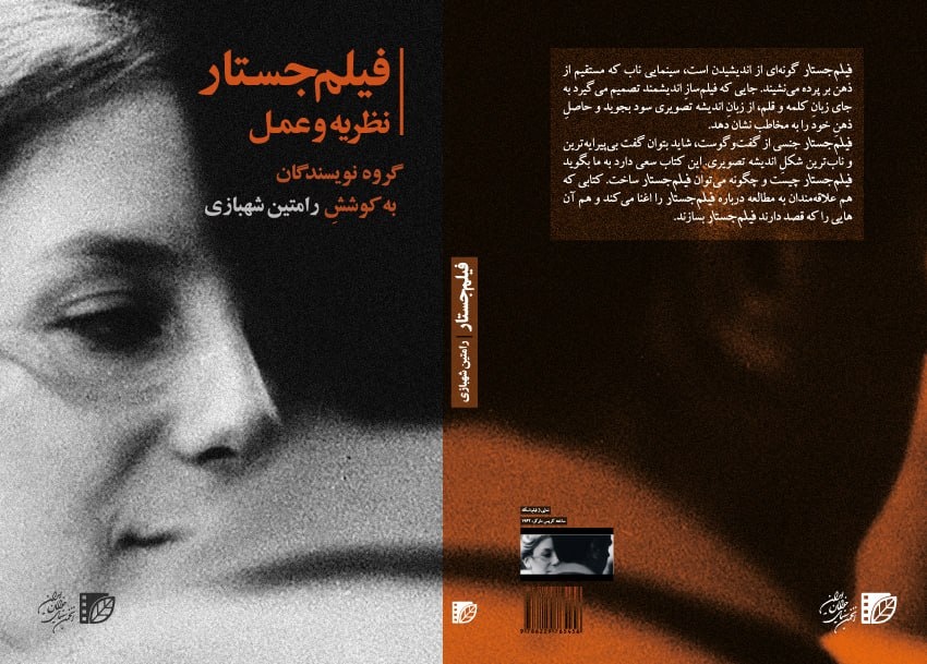 وقتی سینما به شیوه‌ای برای اندیشیدن تبدیل می‌شود