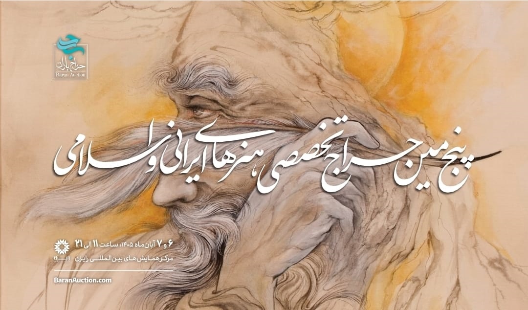 پرِ رازآلود سیمرغ و رستاخیز اندیشه و خرد ایرانی