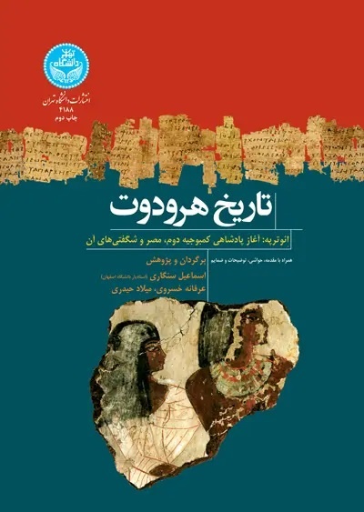 زندگی کوروش الگویی آرمانی برای یک فرمانروای شایسته