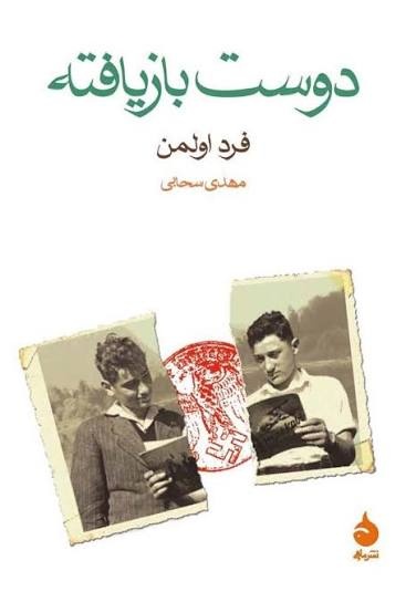 مرزبندیهایِ ویرانگر