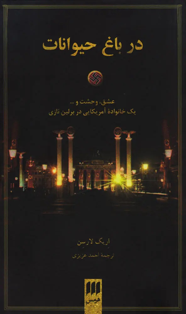 مرزبندی‌هایِ ویران‌گر