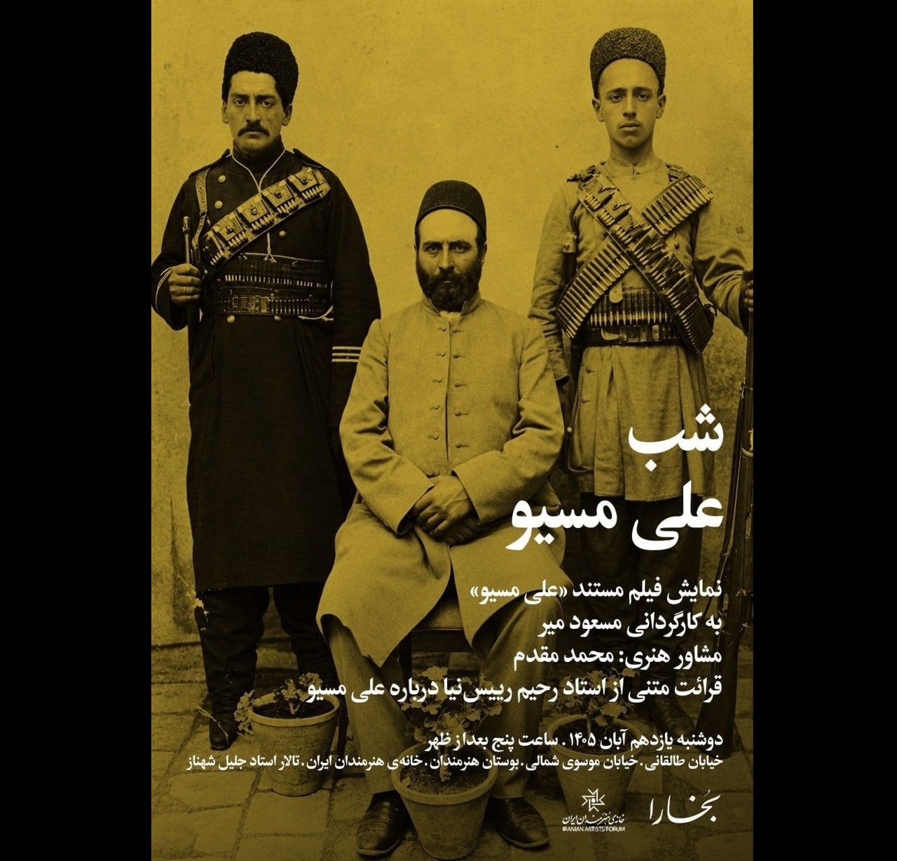 شب علی مسیو از مبارزان جنبش مشروطه