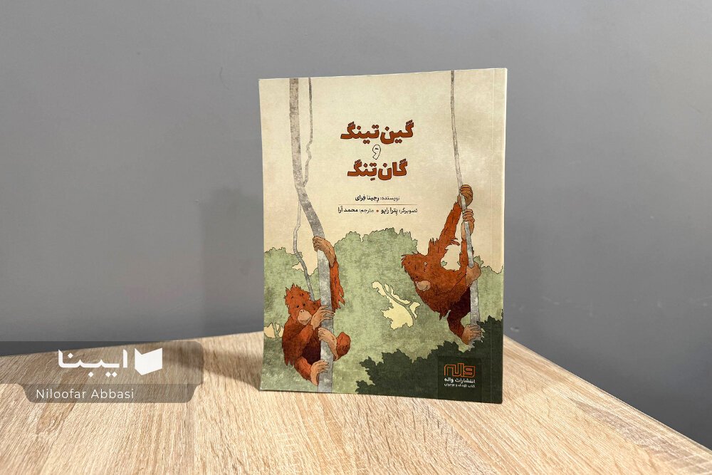 امید بازگشت به خانه در دنیای حیوانات
