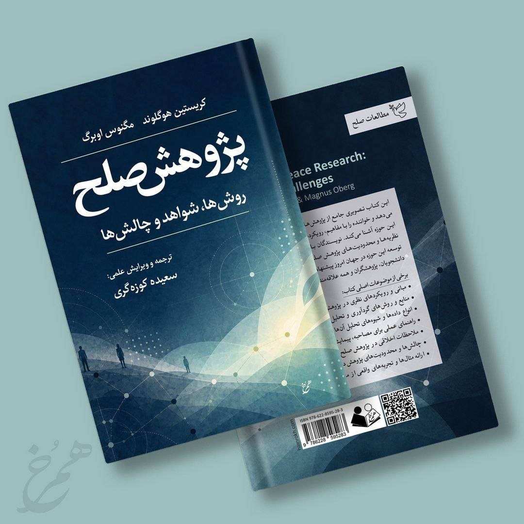 رئیس دانشگاه تهران گفت: بدون توانمندی نمیتوان وارد گفتوگو و مذاکره شد.