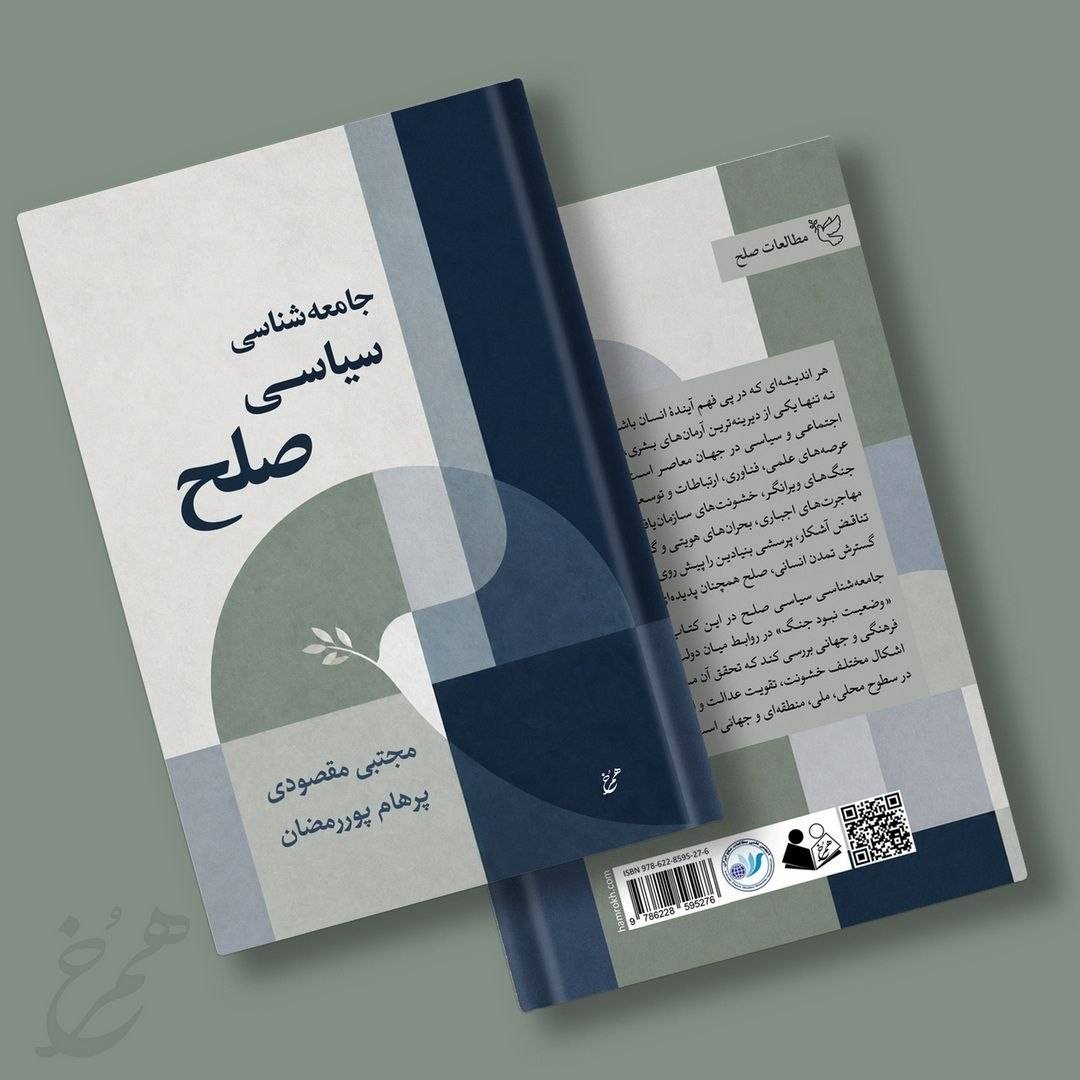 رئیس دانشگاه تهران گفت: بدون توانمندی نمی‌توان وارد گفت‌وگو و مذاکره شد.