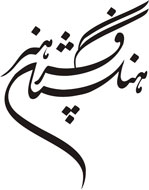 12 نقاش اشعار عاشورايي «محتشم‌كاشاني» را نقاشي مي‌كنند