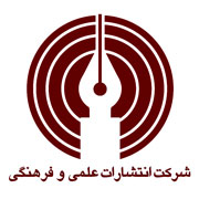خرمشاهي و موسوي گرمارودي در انتشارات علمي و فرهنگي