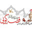 حضور ۱۰ قصه‌گوی خارجی در جشنواره قصه‌گویی اصفهان