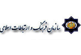 انتشار «مجموعه مقالات ایرانشناسی» در پكن