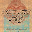 روزنامه‌های قاجار درباره خلیج‌فارس گردآوری شدند