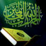 ترجمه «البرهان في تفسير القرآن» در مراحل پاياني