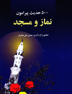 برگزاري دو مسابقه كتابخواني براي روزه‌داران بوشهري