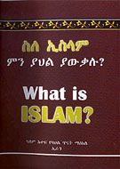 ترجمه و چاپ 4 عنوان كتاب اسلامي در اتيوپي