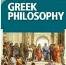 راهنمايي براي آشنايي با فلسفه يونان