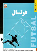 فوتسال در بازار نشر ايران