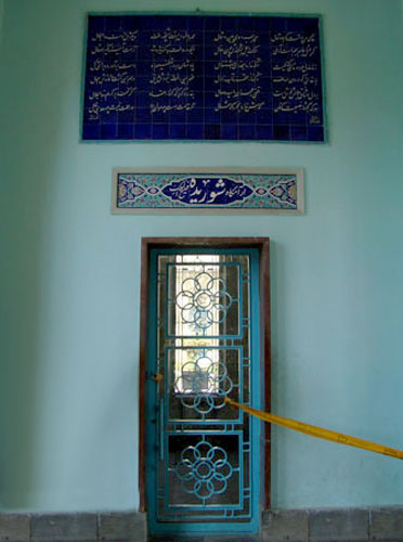 جلد نخست «کلیات شوریده شیرازی» منتشر شد