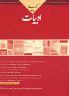 «كتاب ماه ادبيات» با يادماني از علي‌محمد حق‌شناس منتشر شد